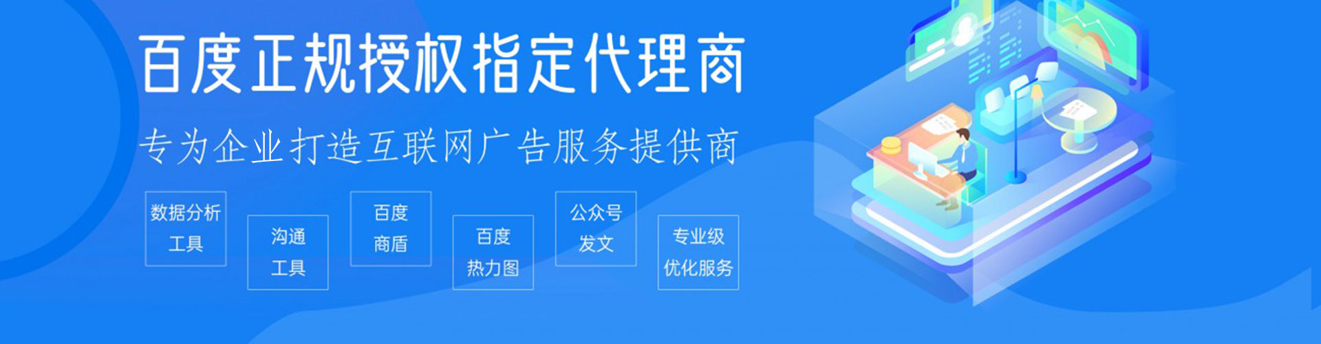 洞口百度推广排名