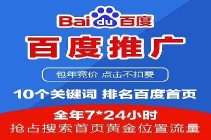 竞价推广开户费用解析及案例分享
